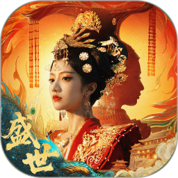 盛世天下2.0.2.9