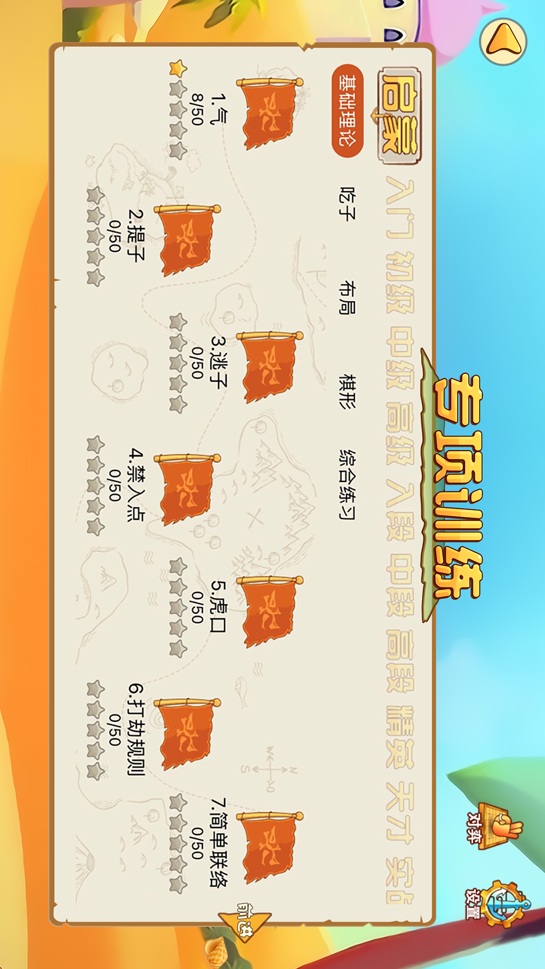 弈客少儿围棋