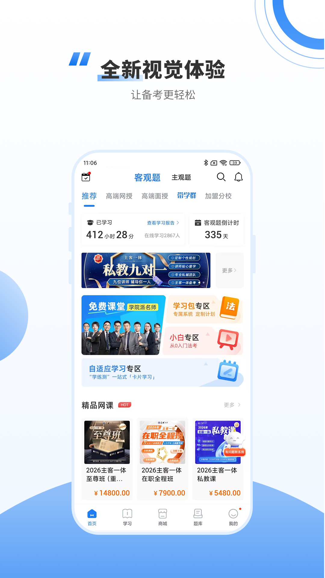 厚大司考