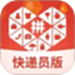 拼多多快递员版
