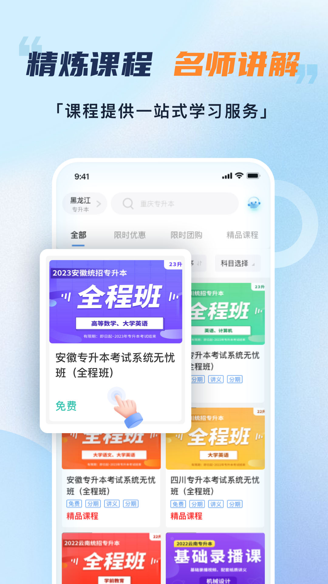 易学仕在线