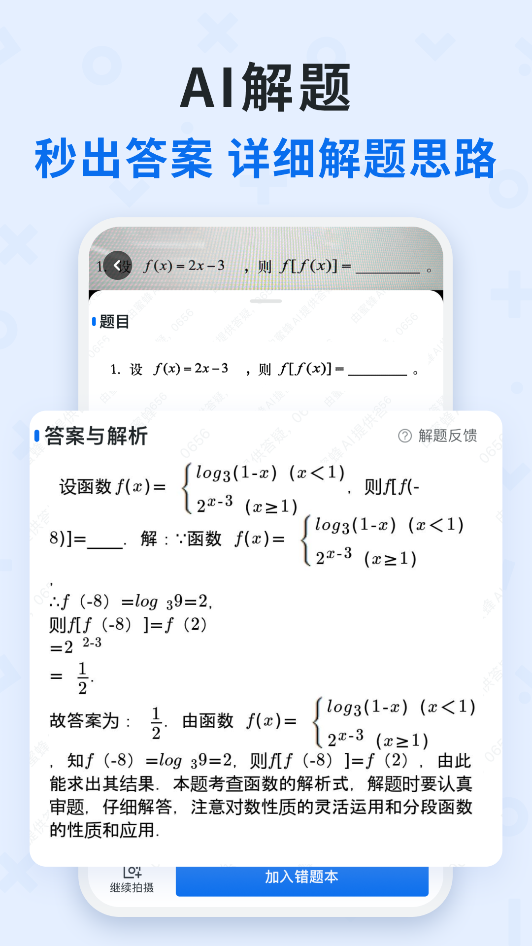 蜜蜂试卷