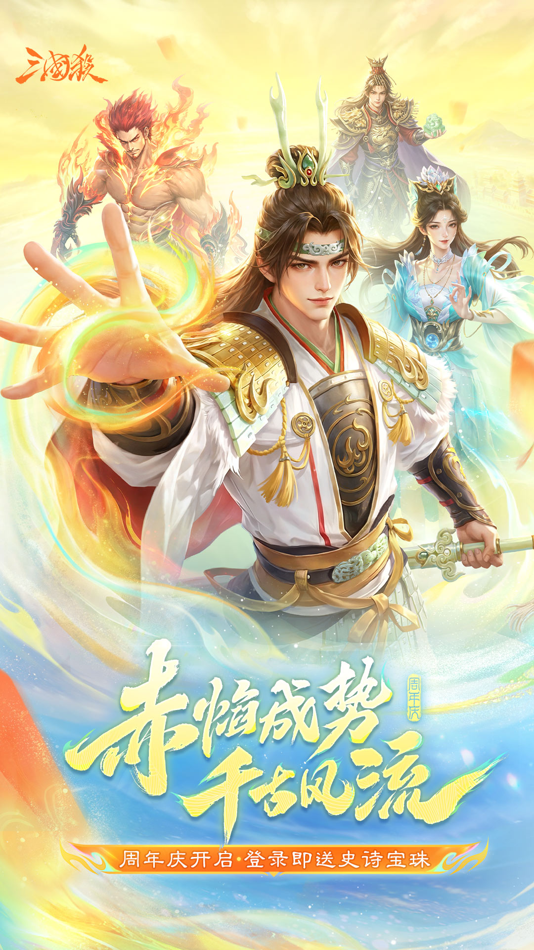 三国杀