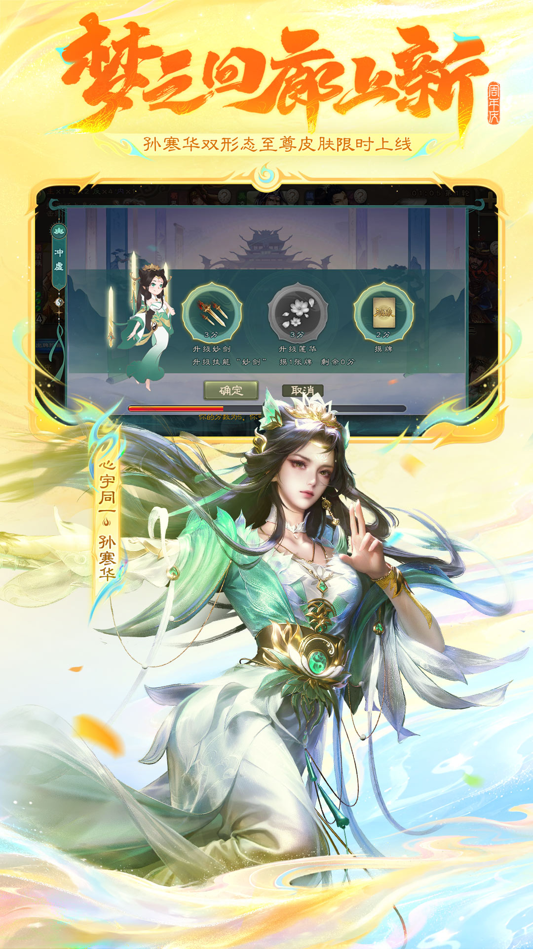 三国杀