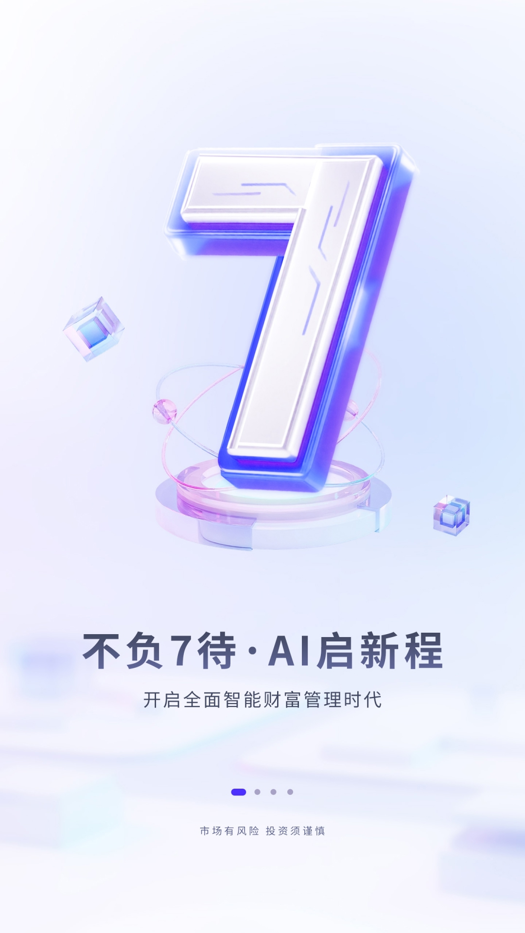 华福小福牛