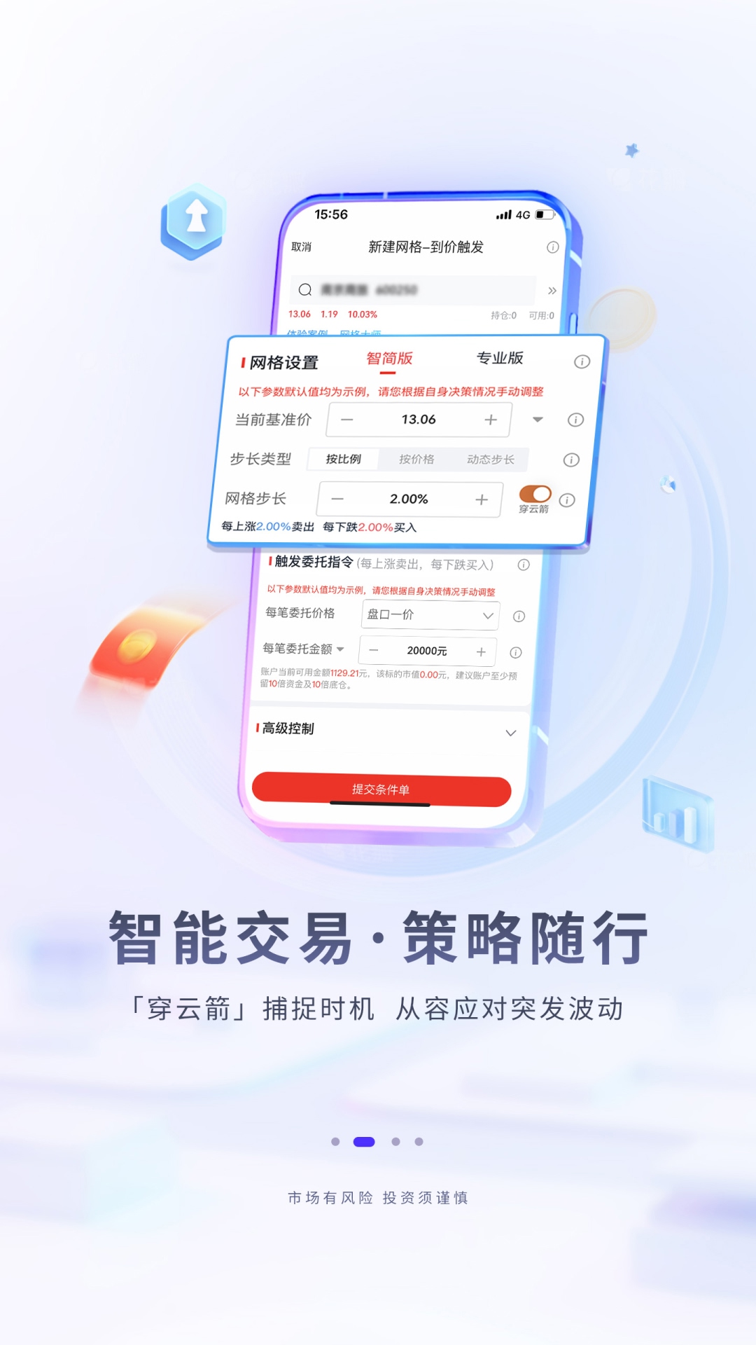 华福小福牛