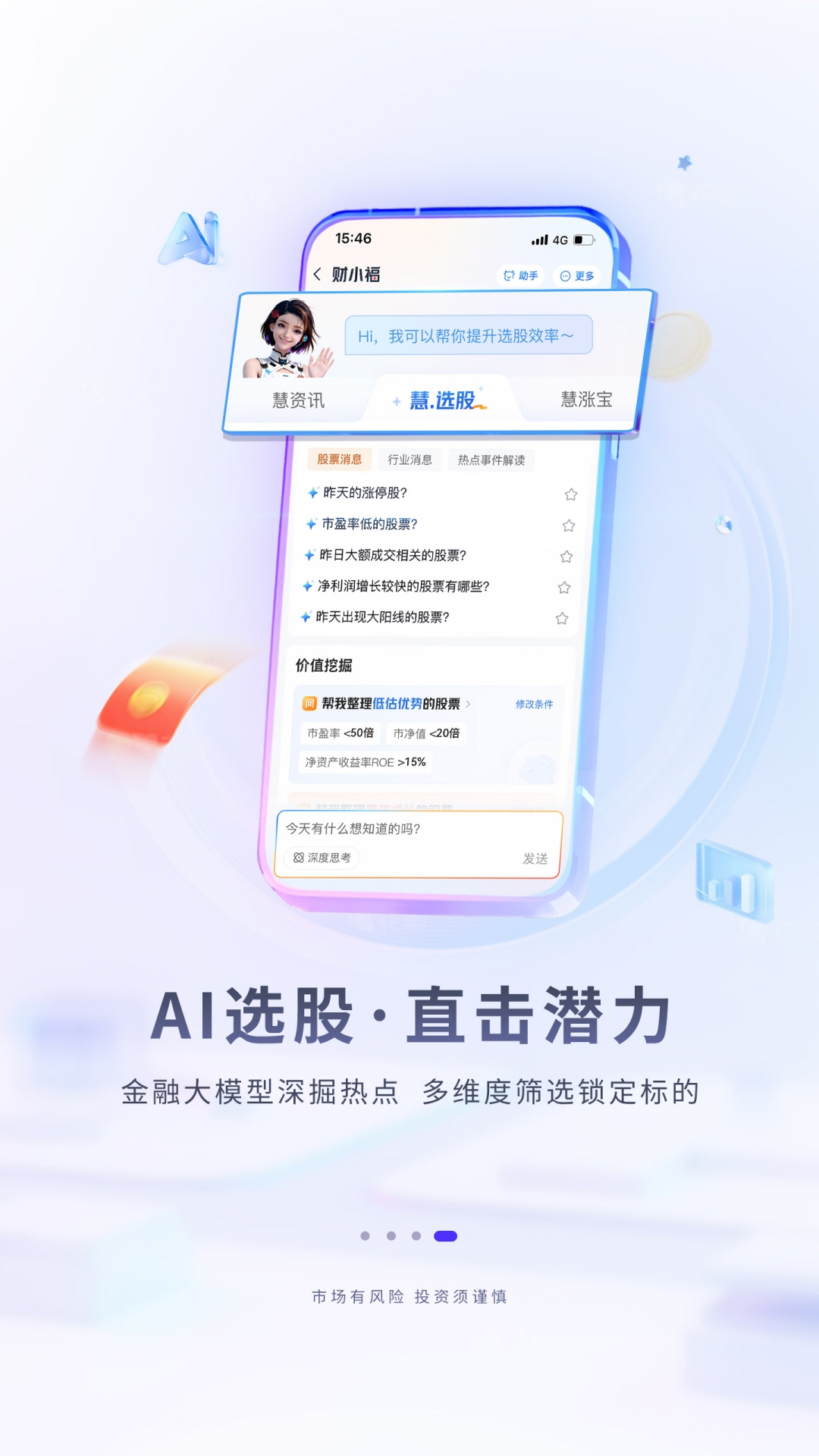 华福小福牛