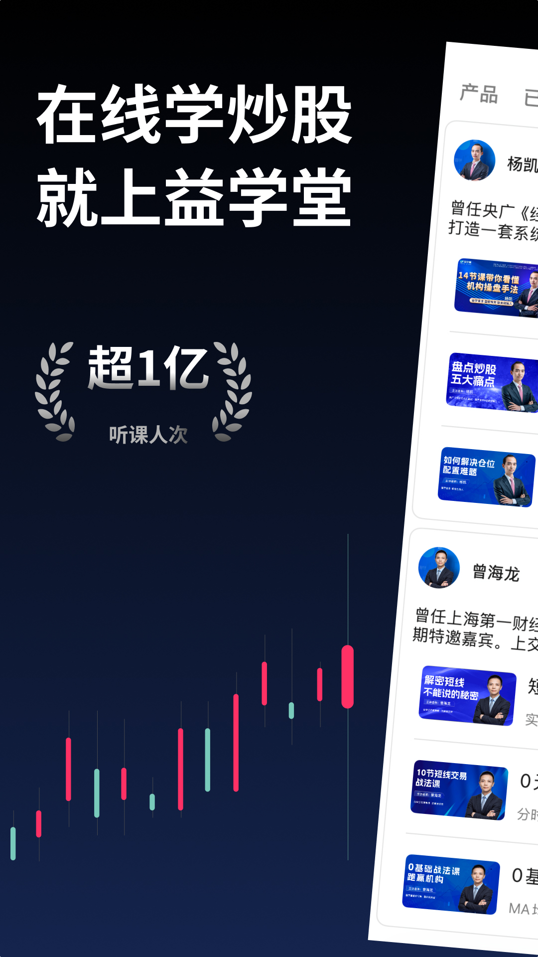 益学堂