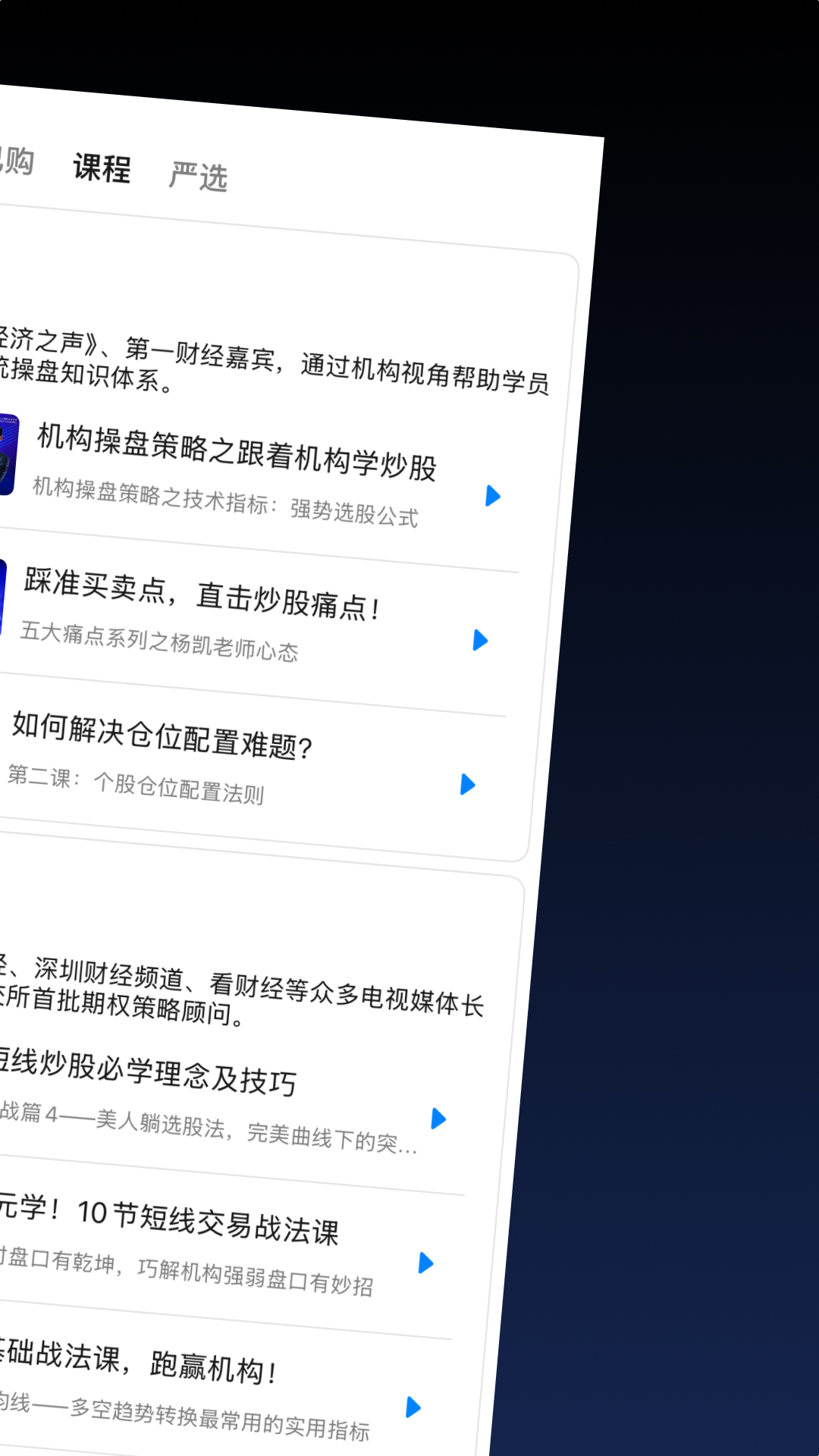益学堂