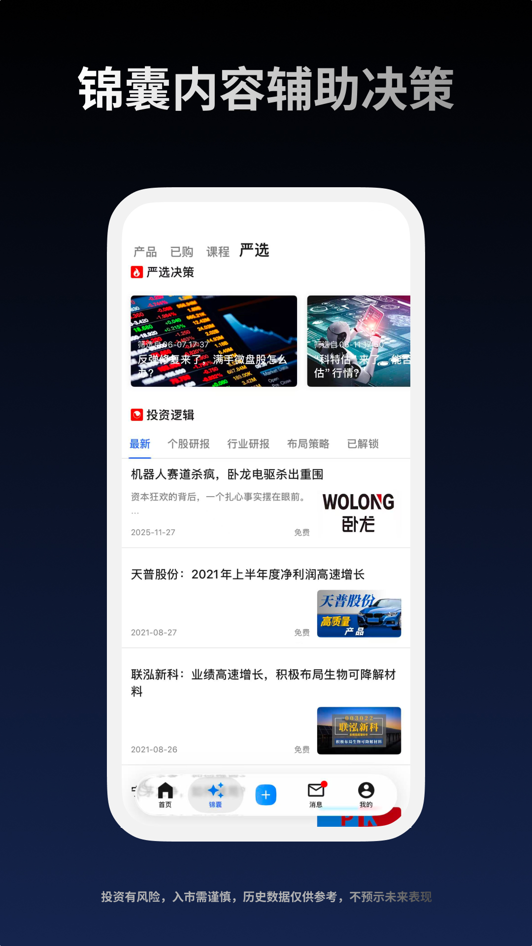 益学堂