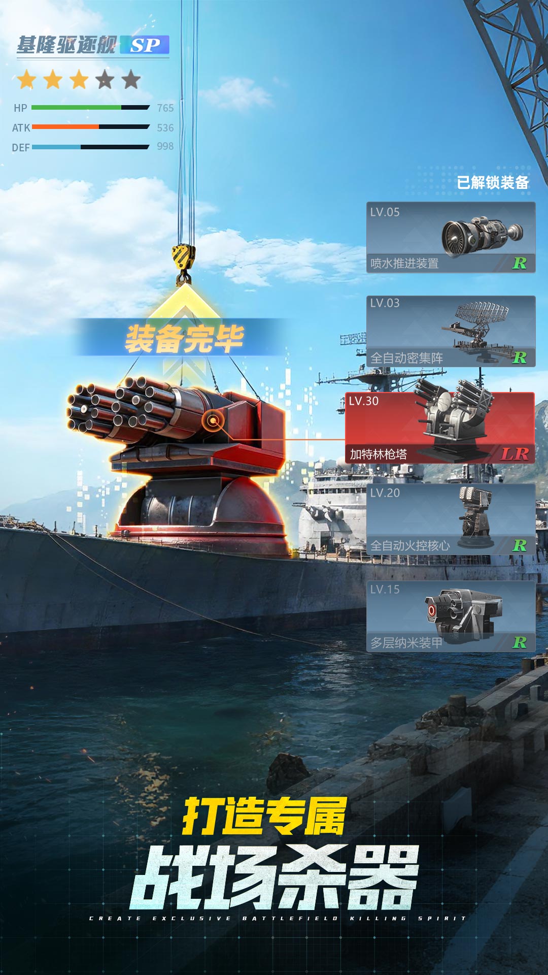 无畏舰队