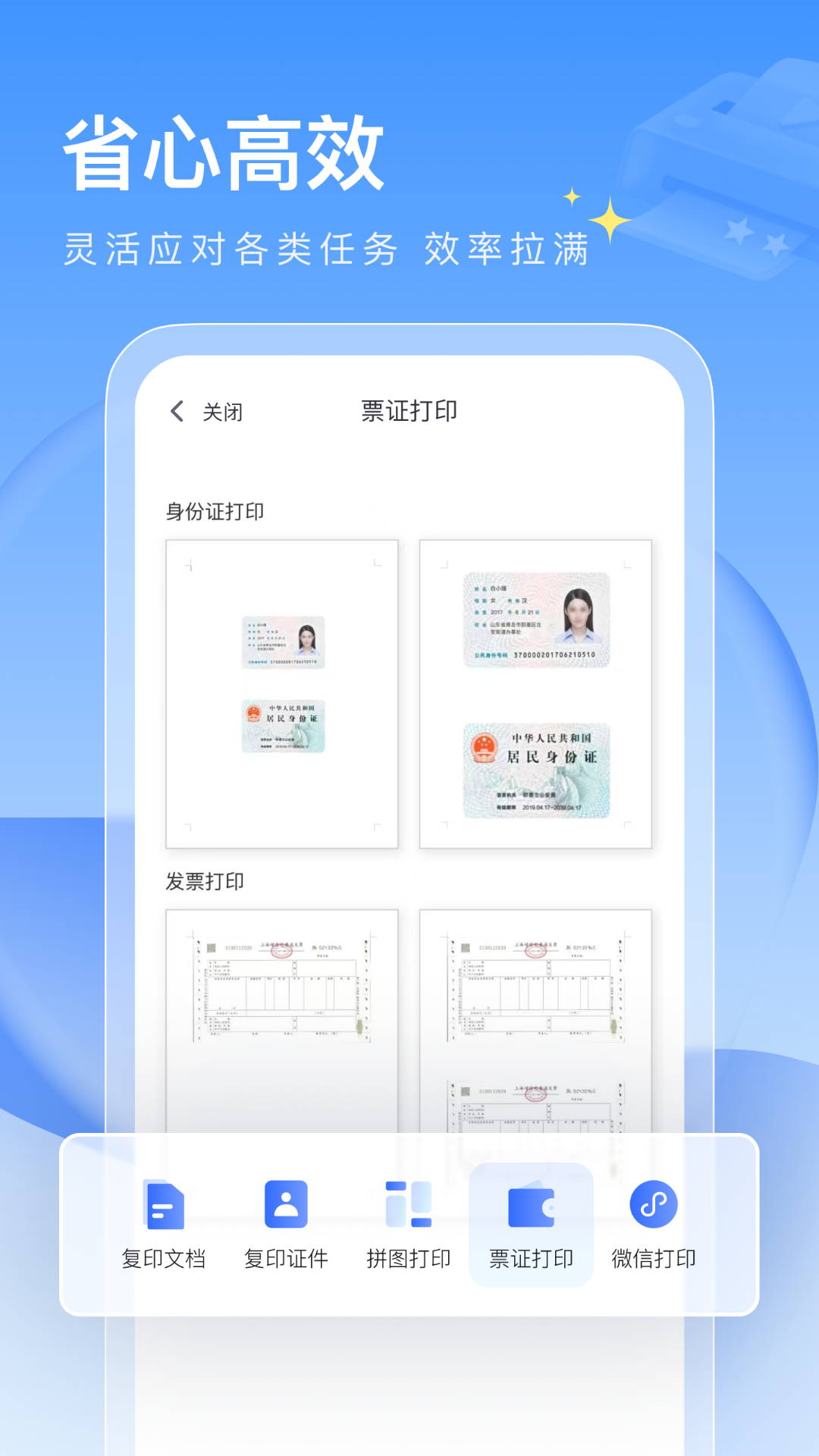 联想打印