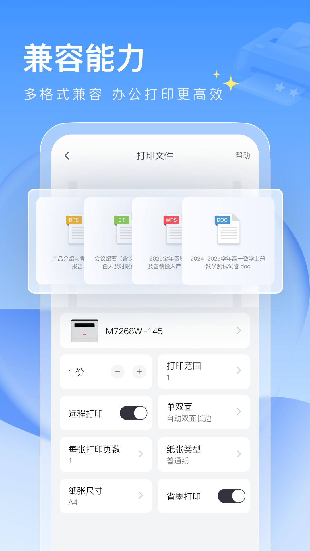联想打印