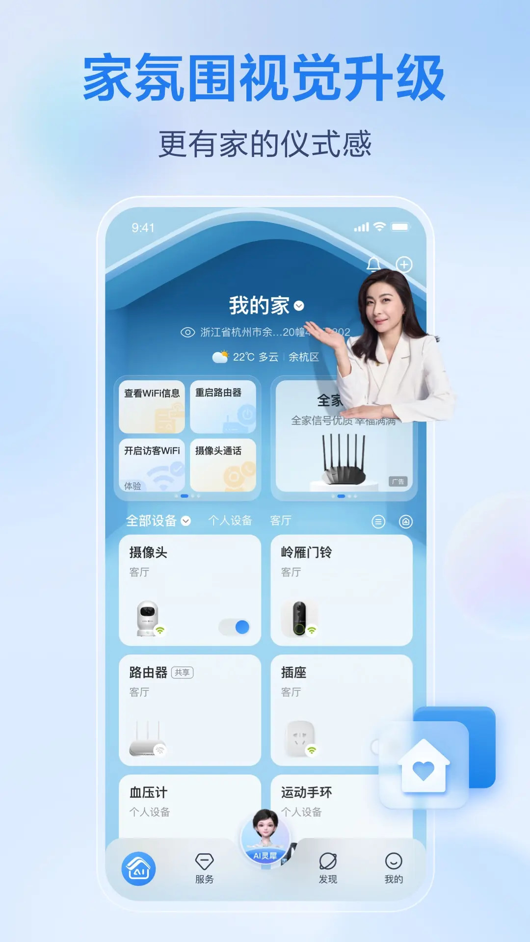 和家亲