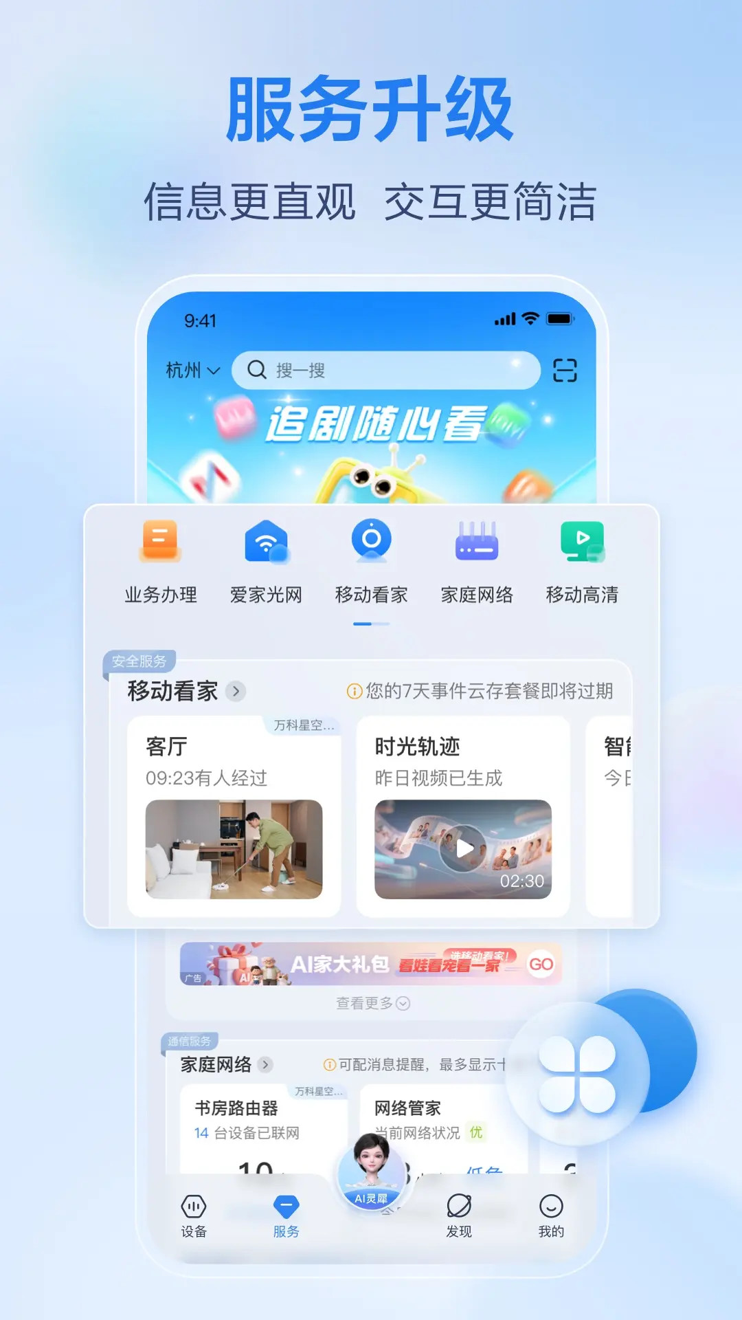 和家亲