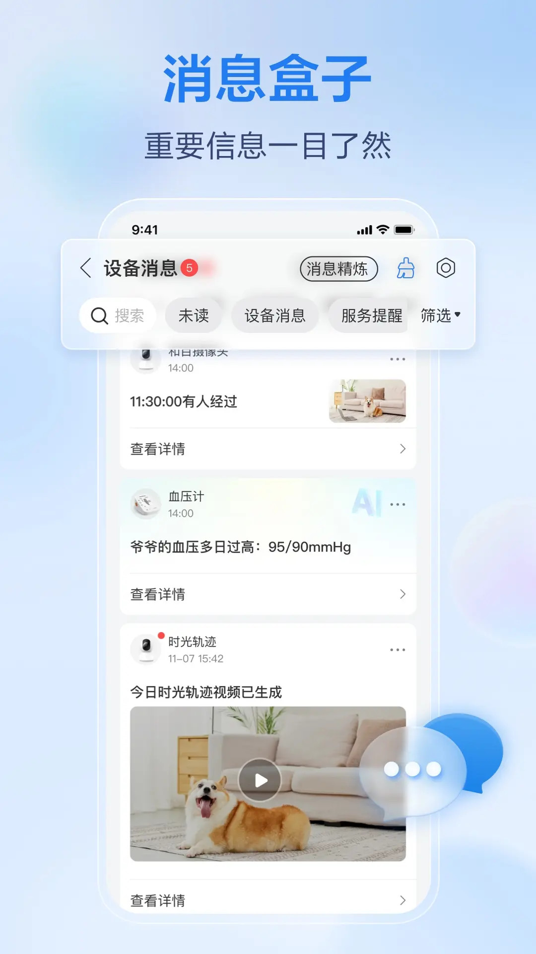 和家亲