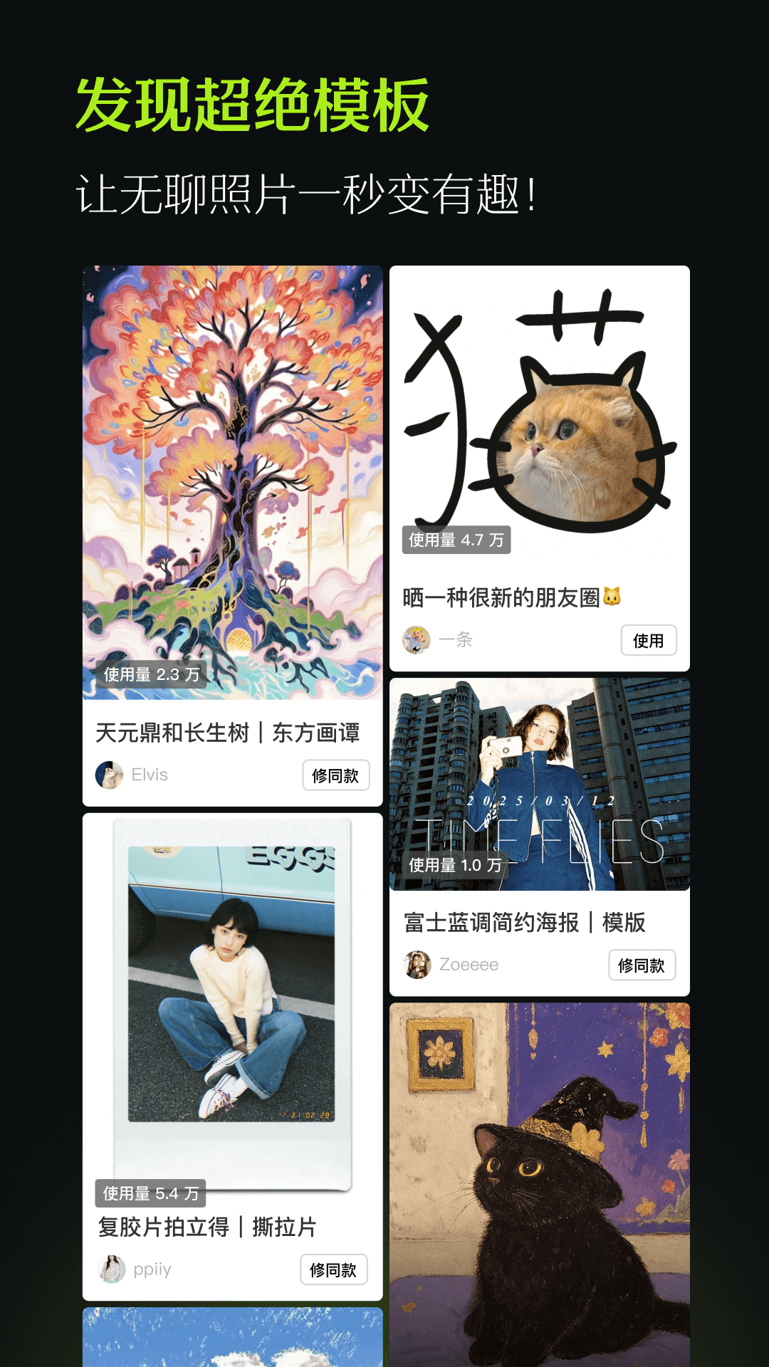 醒图