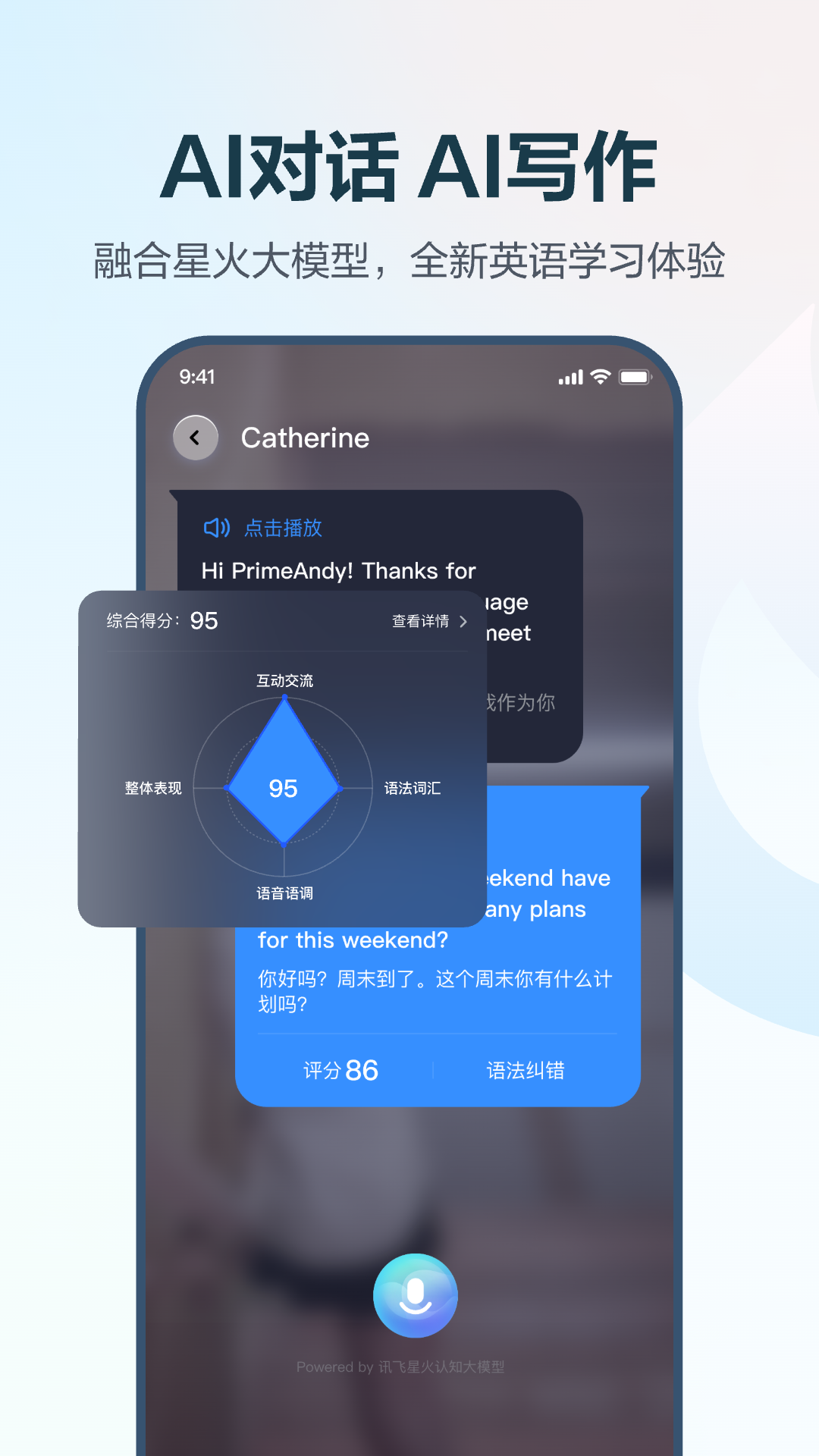 E听说中学