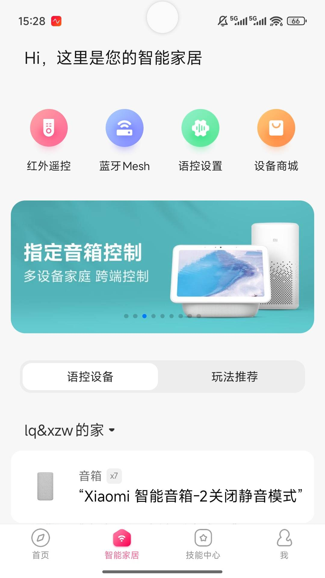 小米AI音箱