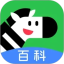 斑马百科电脑版