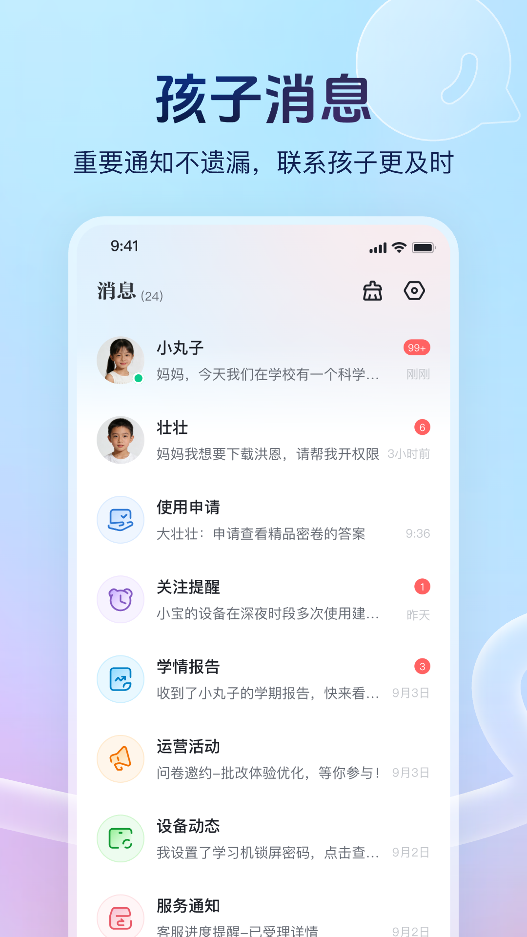讯飞AI学