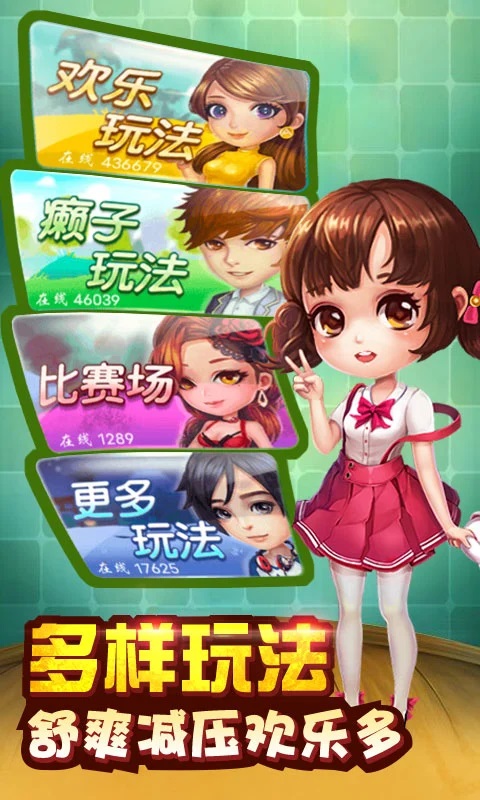 斗地主单机电脑版