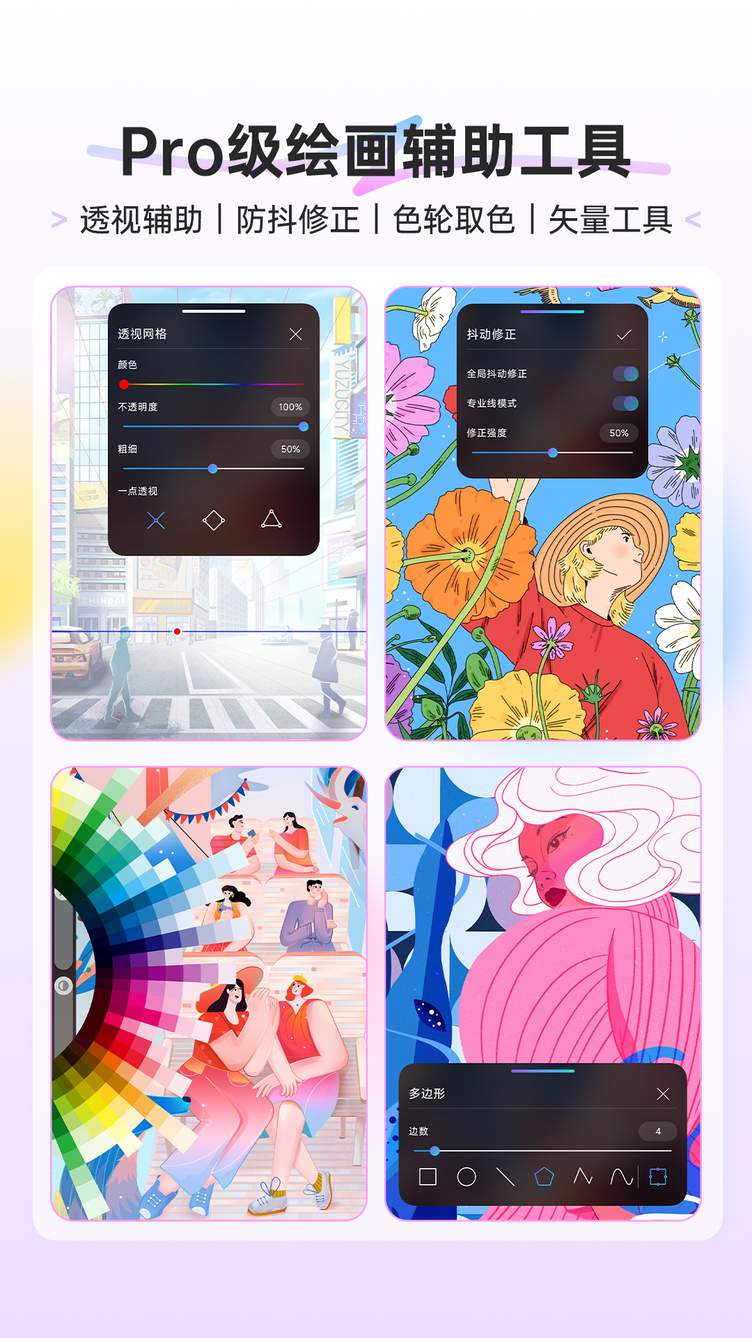 HiPaint