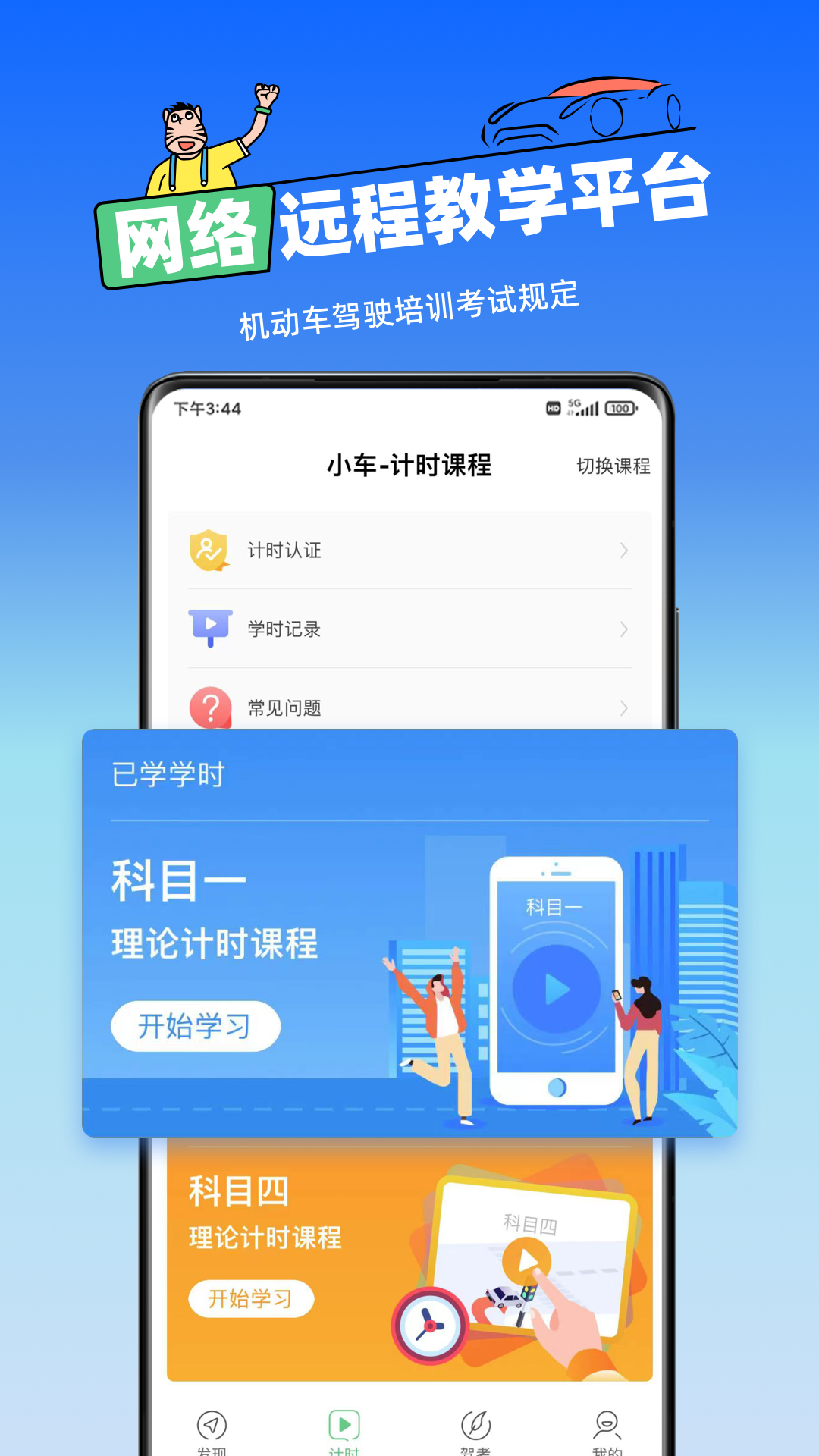 斑斑驾道定制版