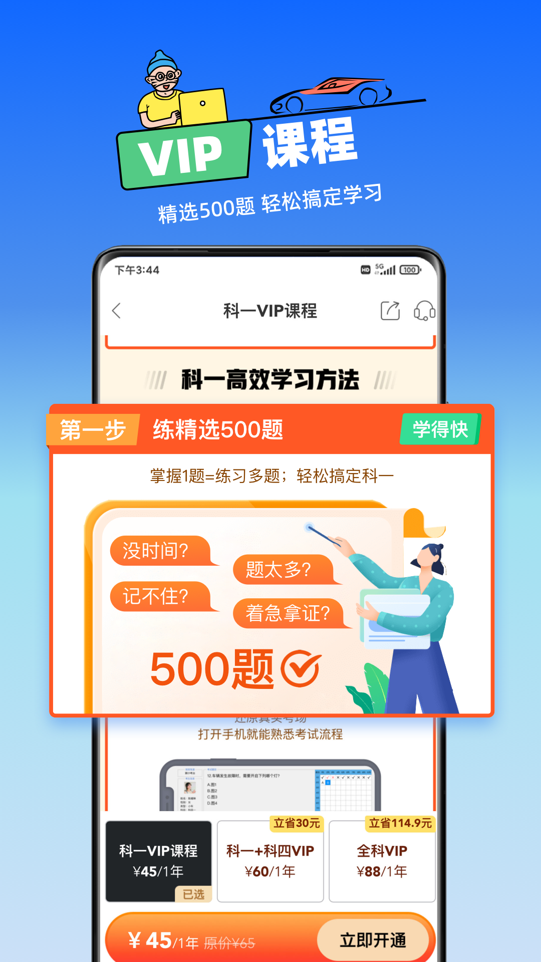 斑斑驾道定制版