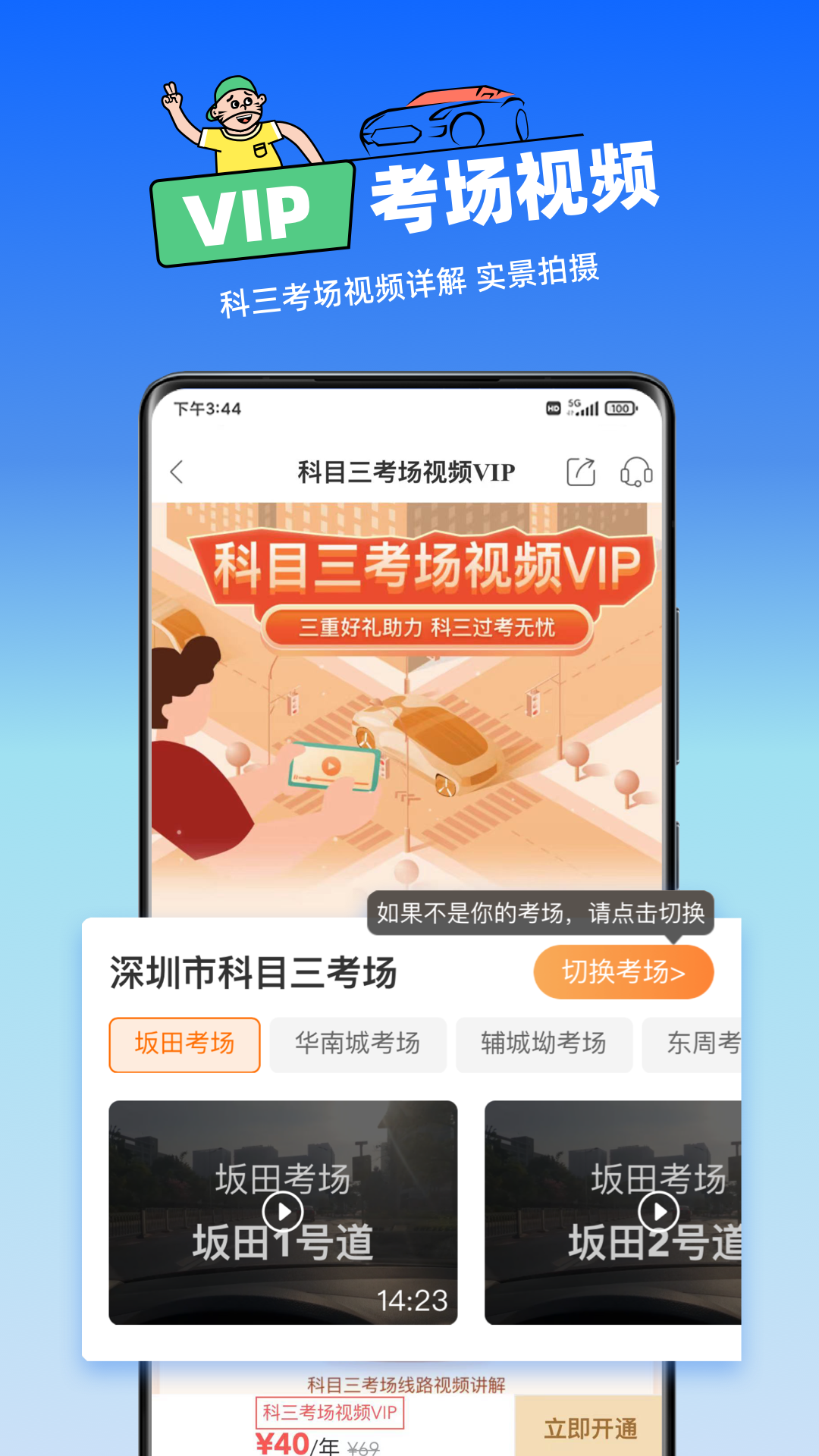 斑斑驾道定制版