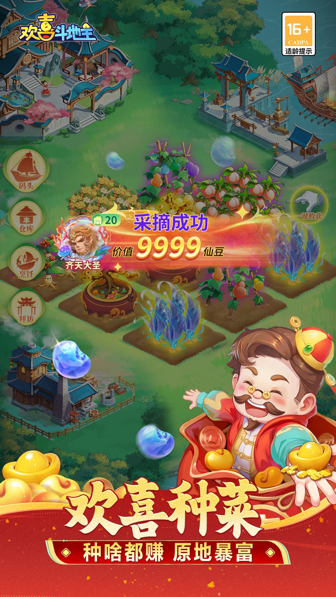 斗地主经典版