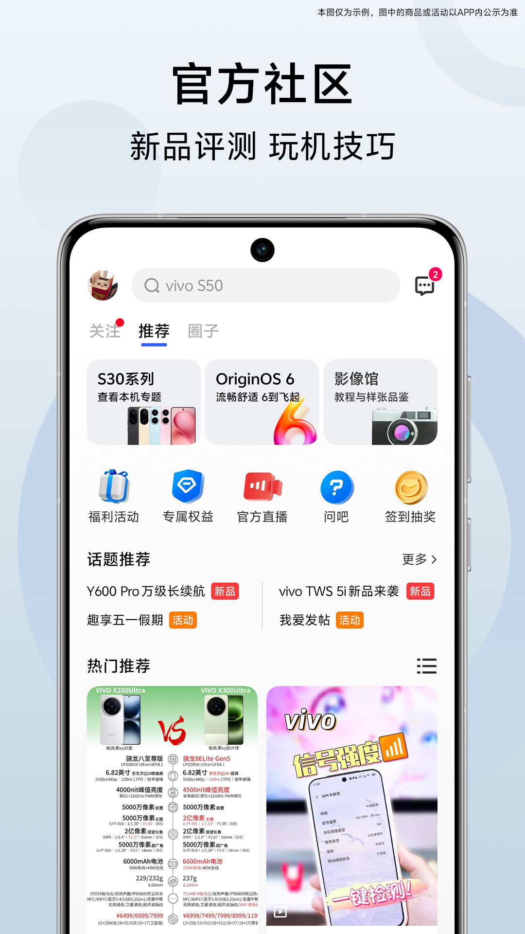 vivo 官网