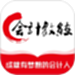 会计教练