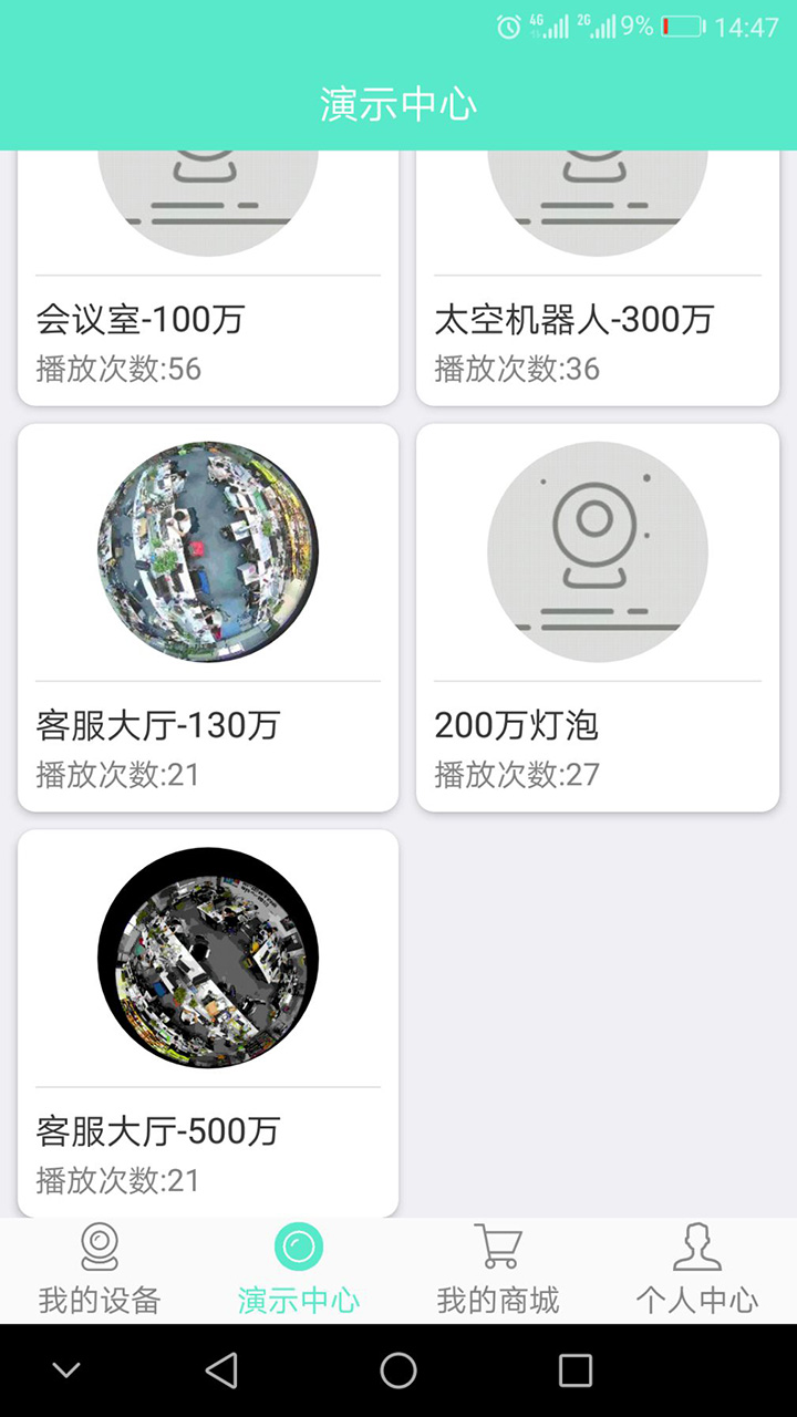 镭威视云