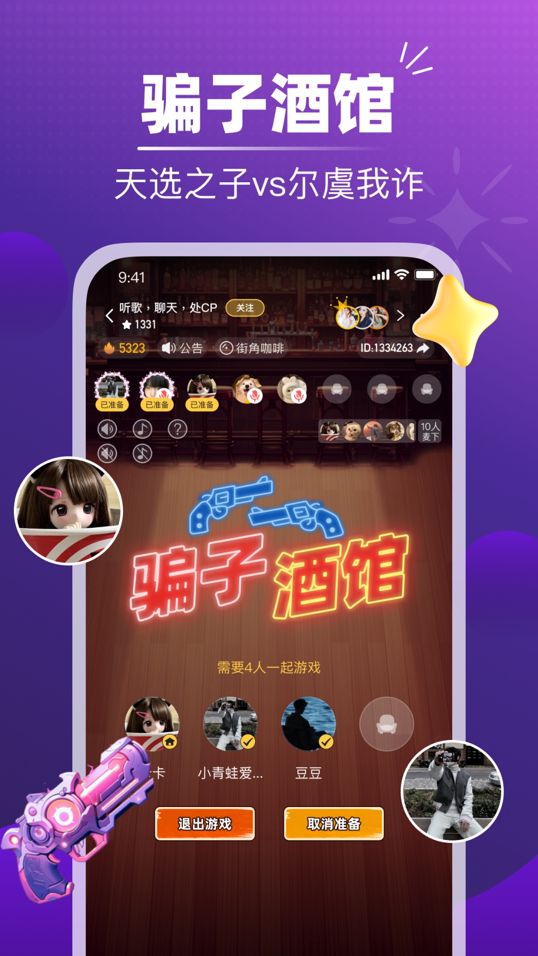 声对