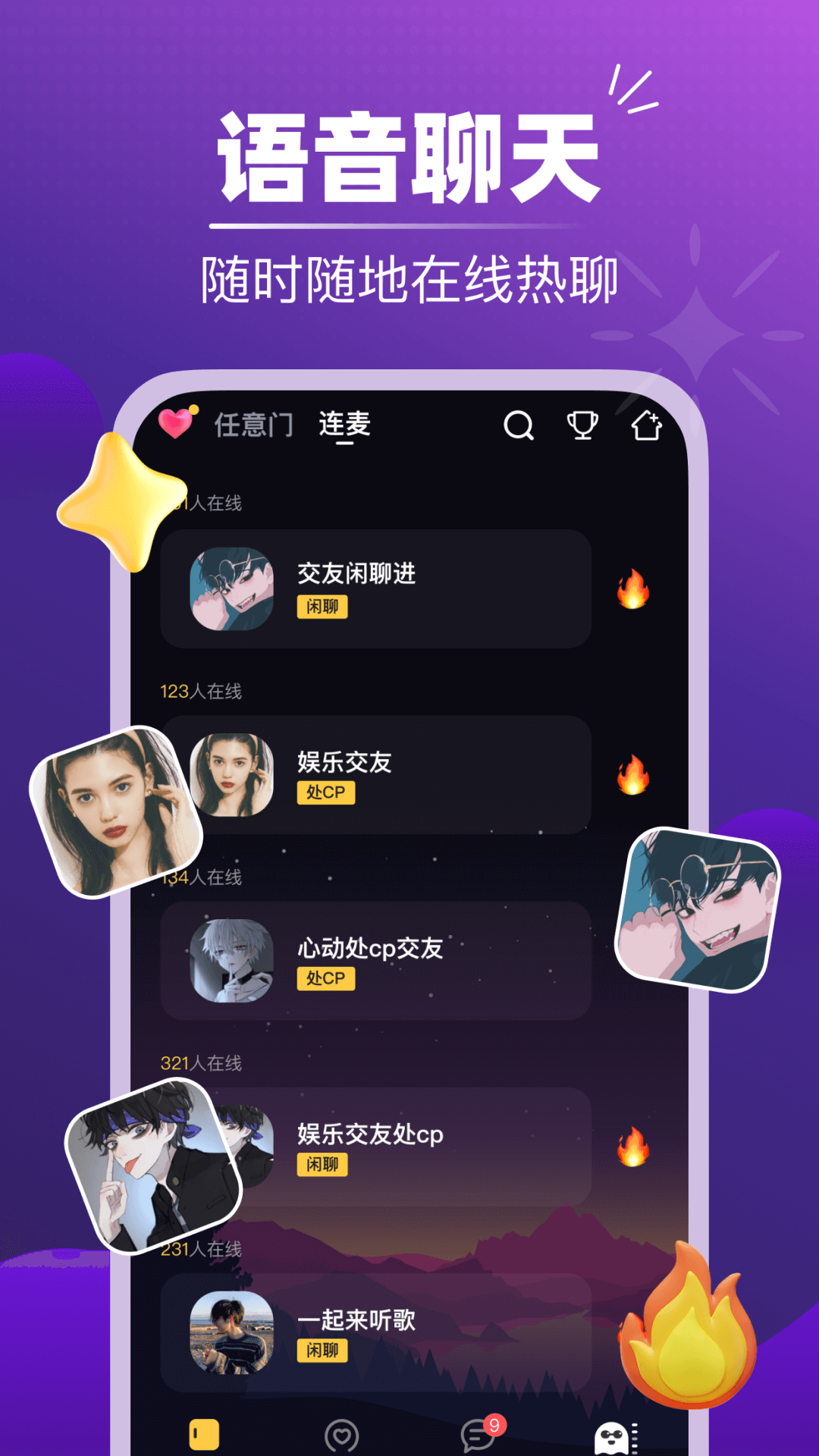 声对