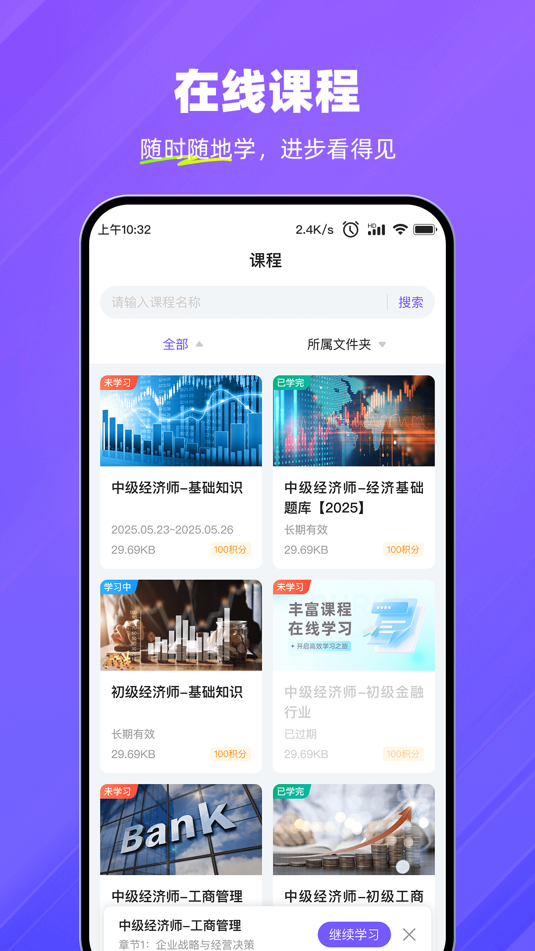 考试宝企业版