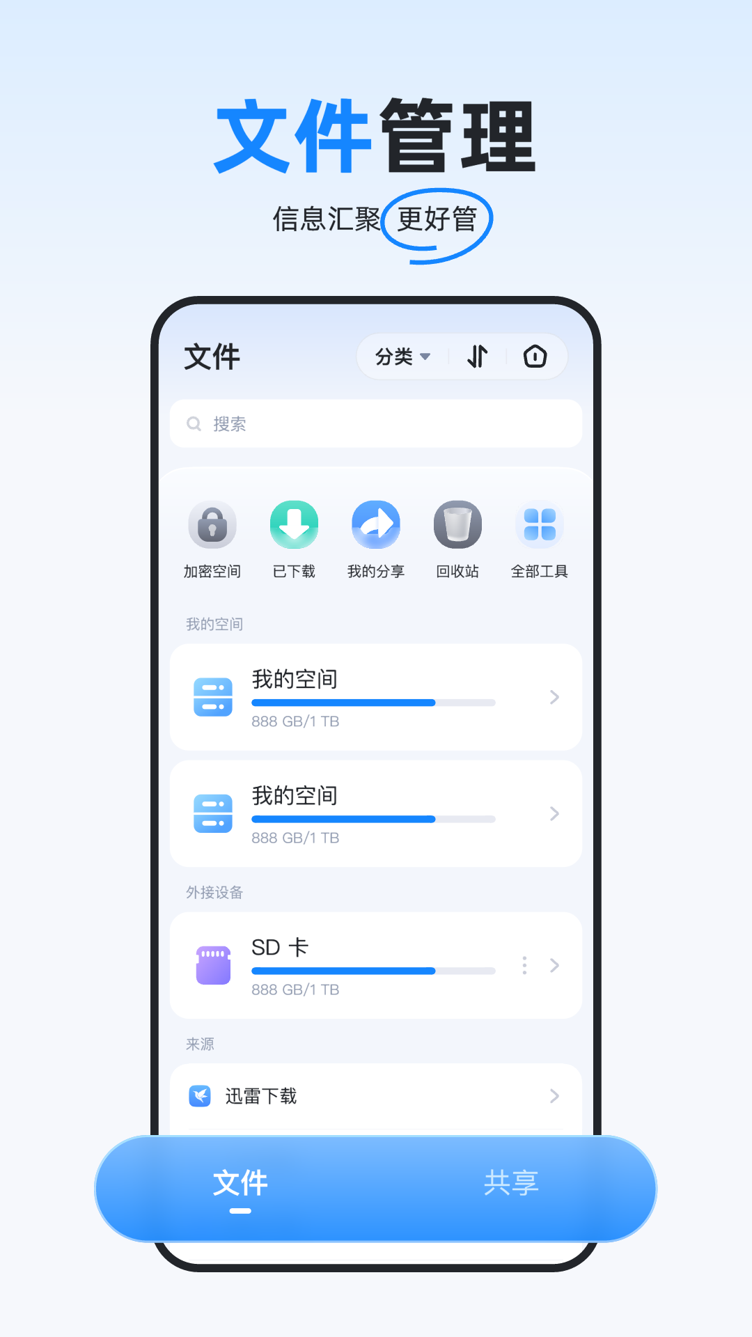 海康智存