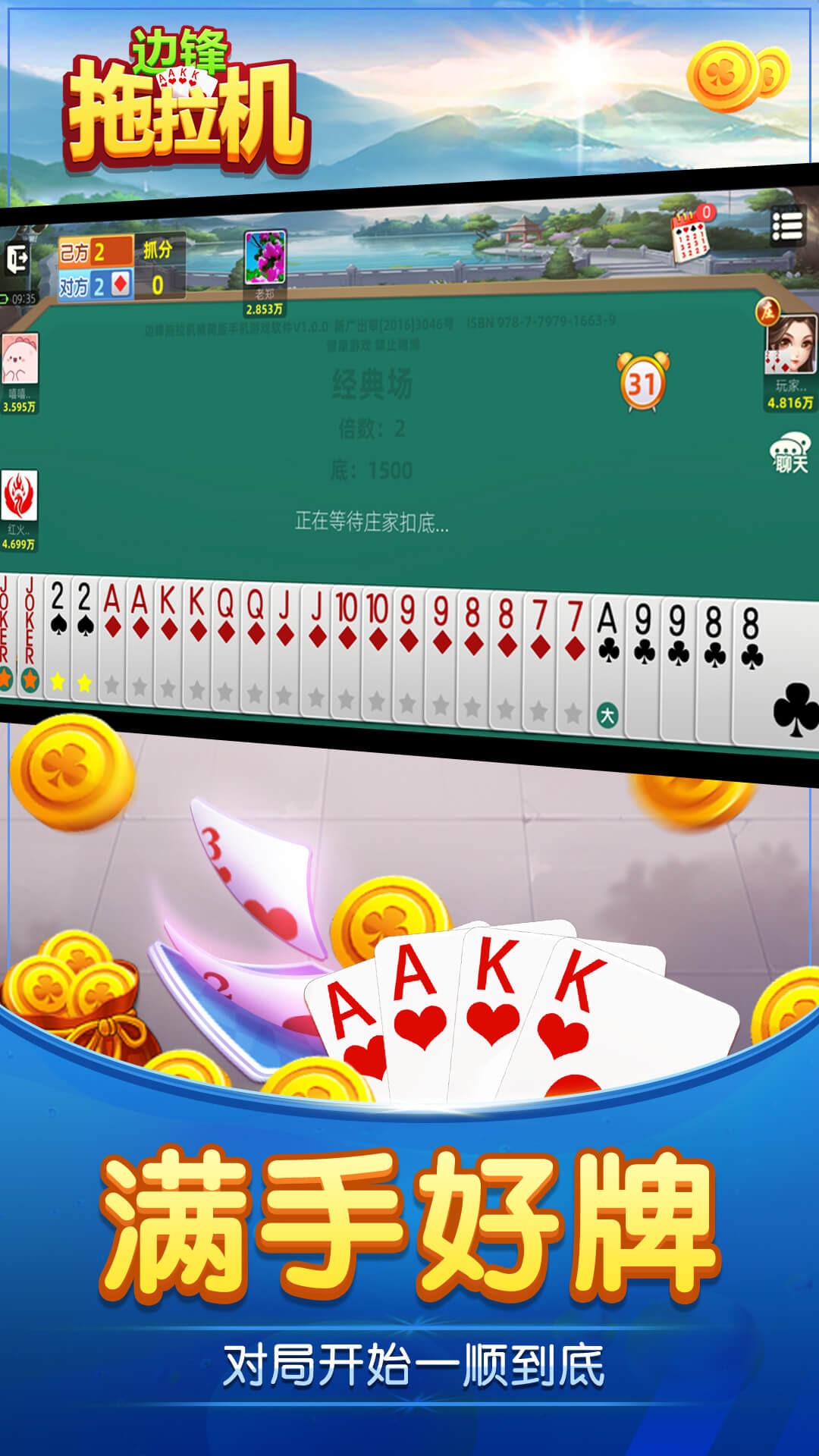拖拉机
