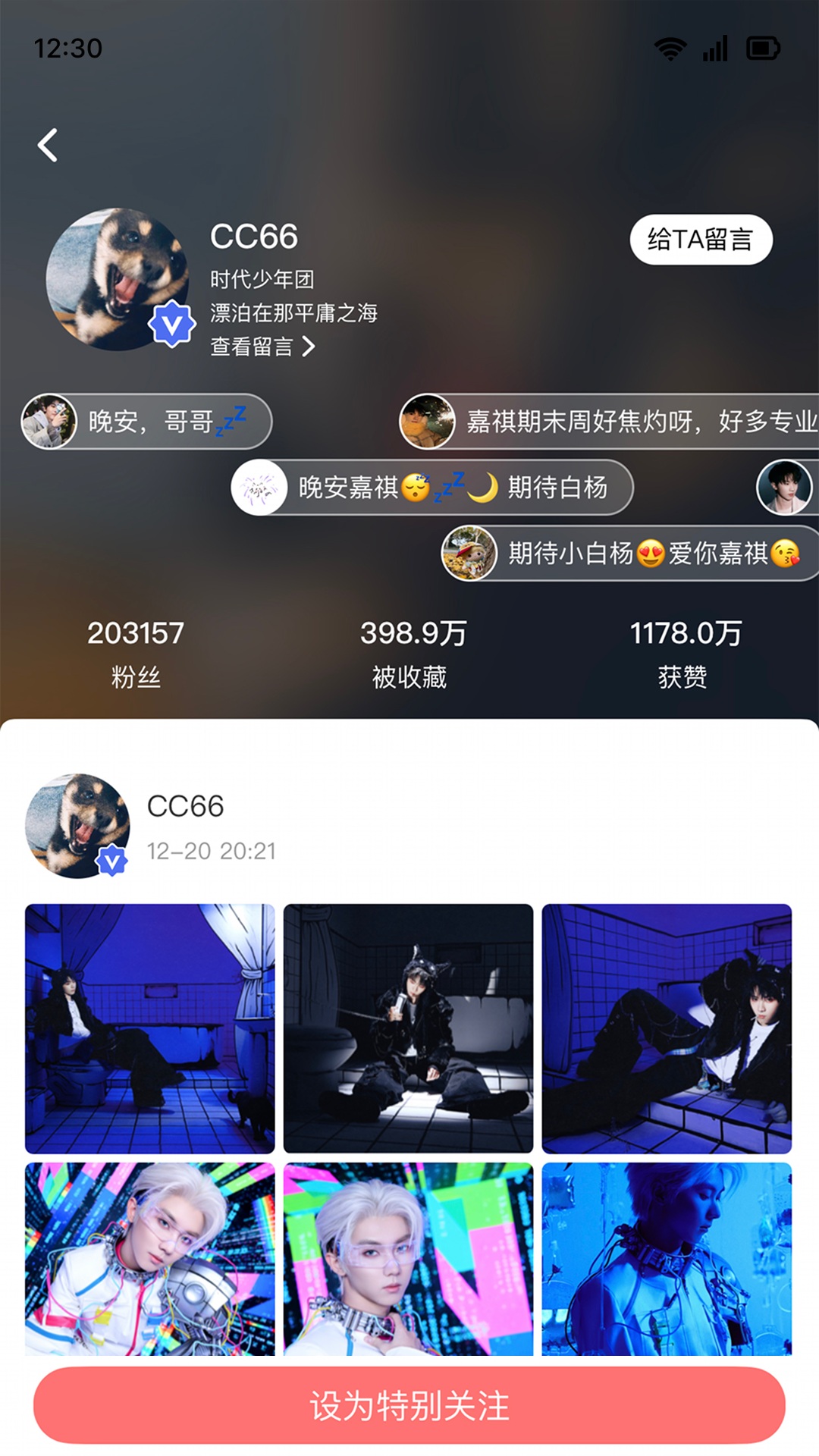 时代峰峻Fanclub