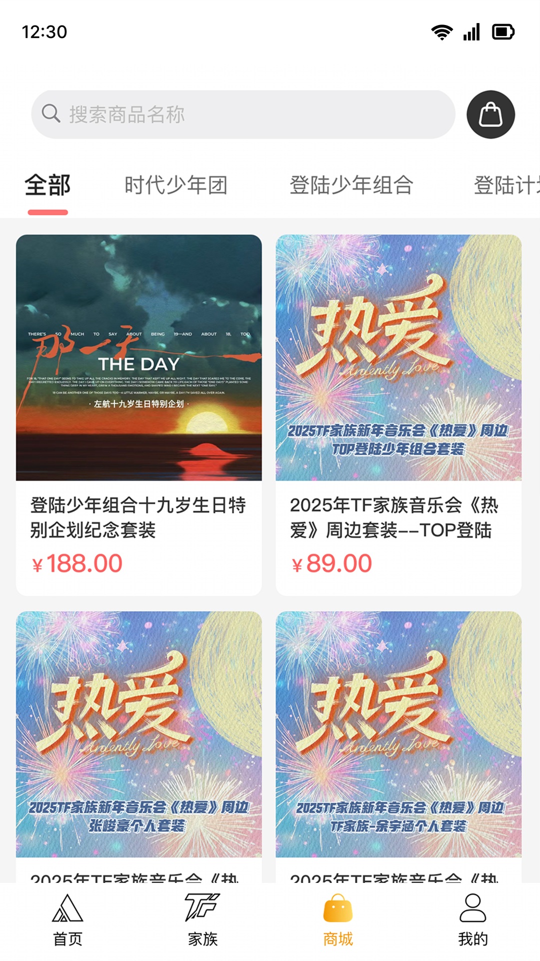 时代峰峻Fanclub