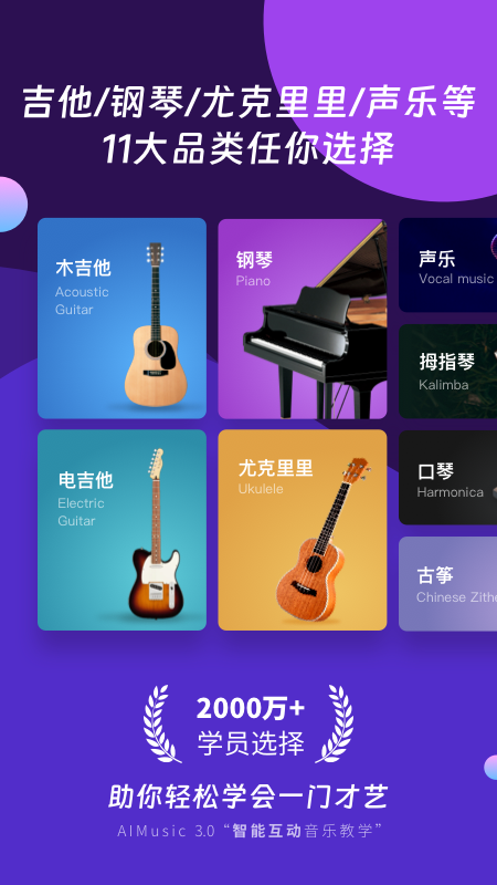 AI音乐学院