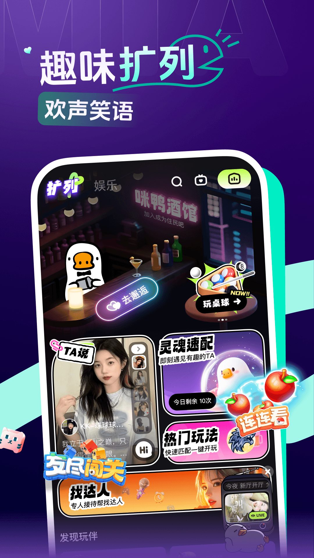 咪鸭