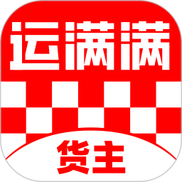 运满满货主9.21.5.0