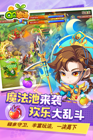 QQ农场(QQ平台版)
