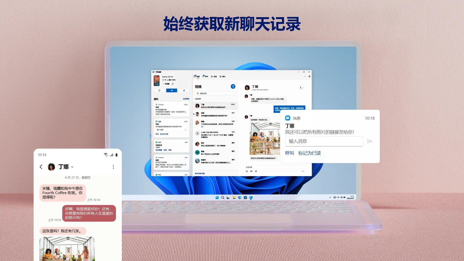 连接至 Windows