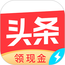 今日头条极速版电脑版17.6.0.0