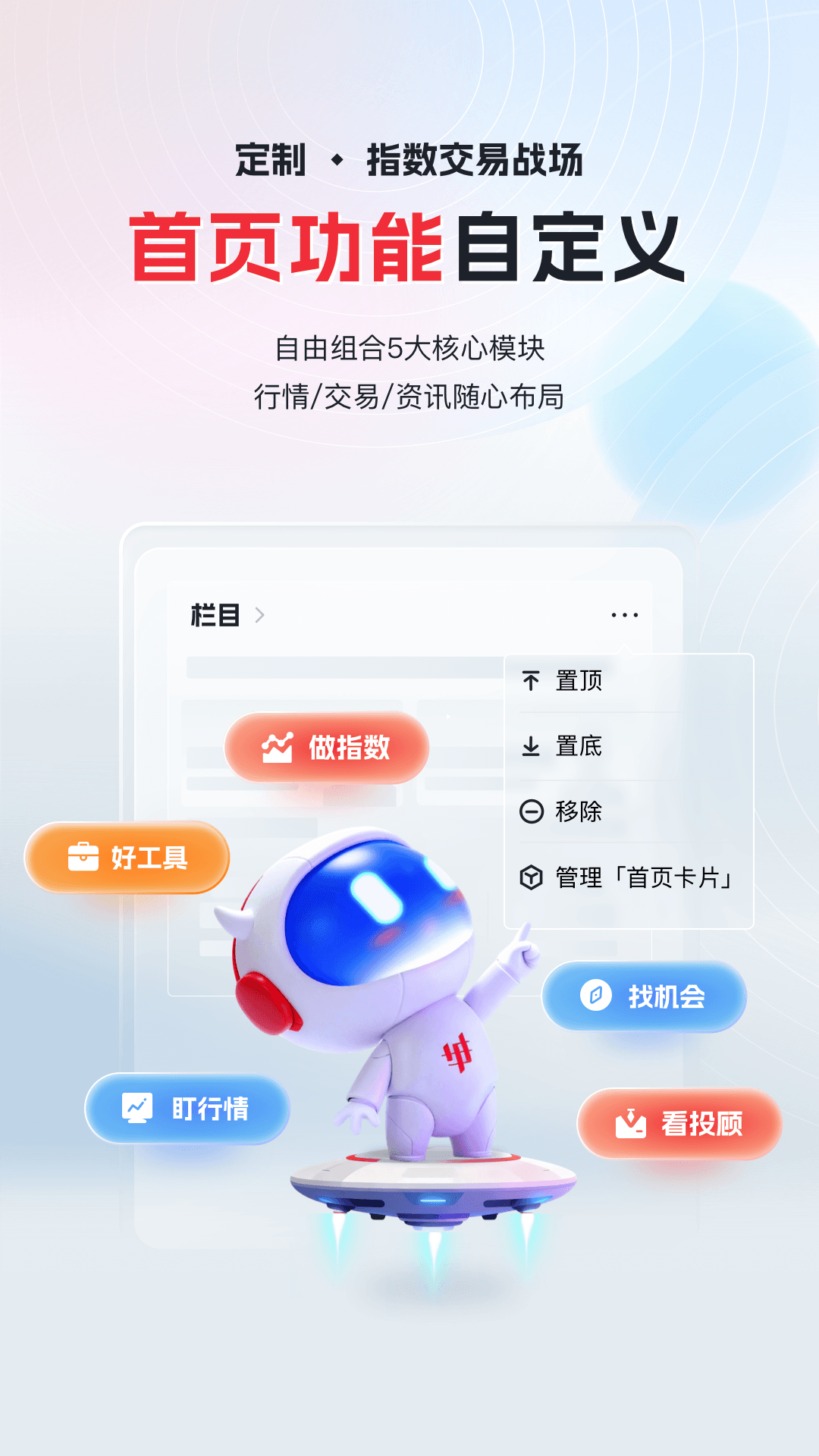 华宝智投