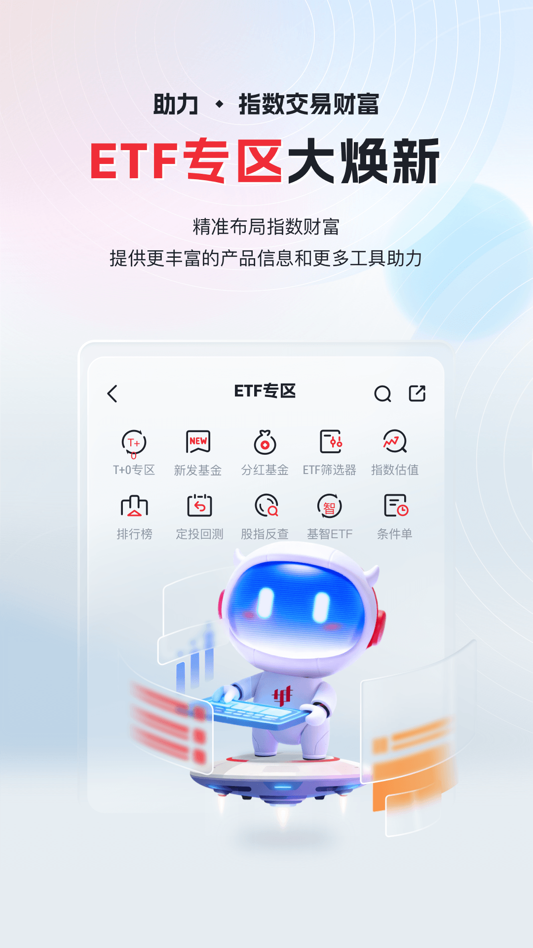 华宝智投