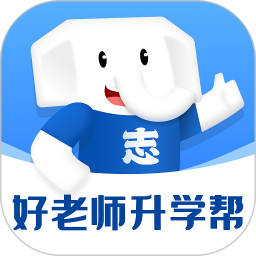 好老师升学帮电脑版